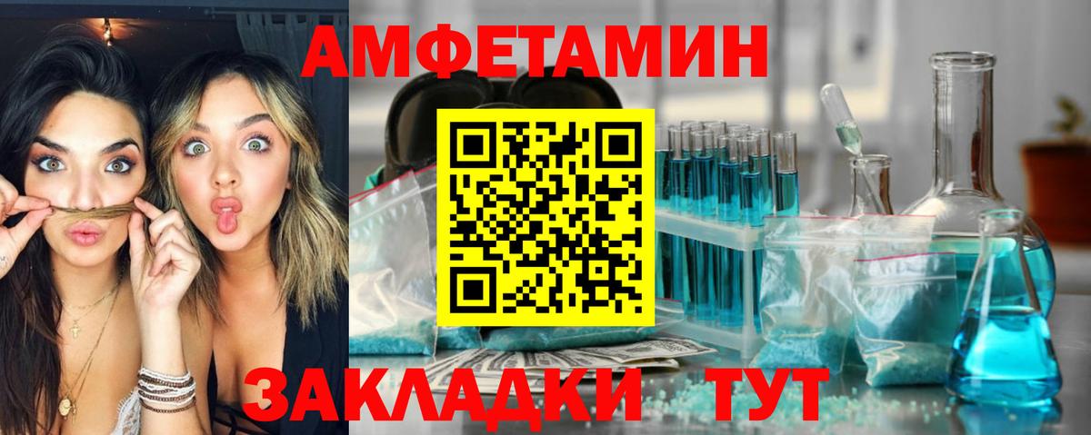 Amphetamine 98% Звенигород