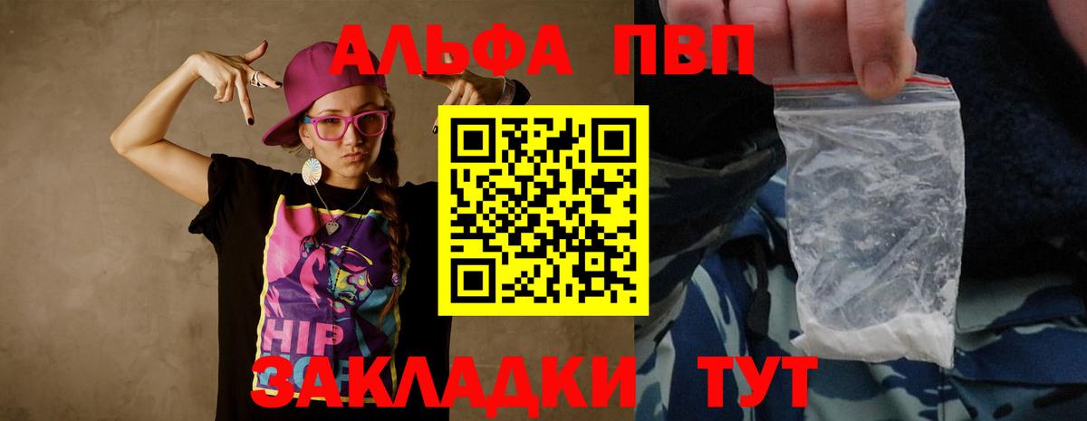А ПВП Crystall Звенигород