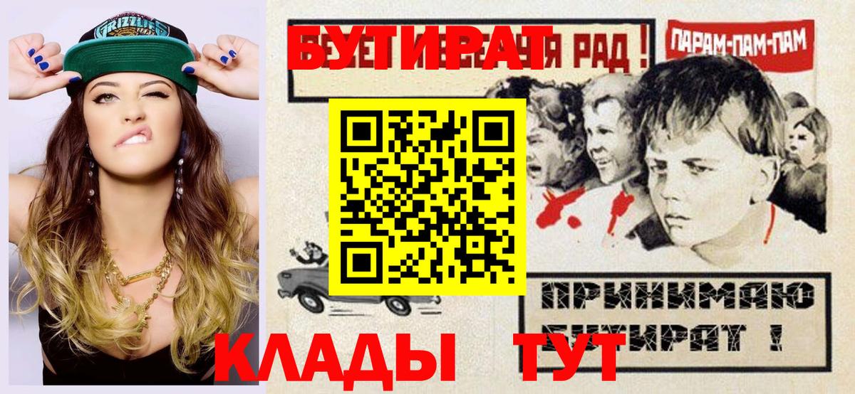 Бутират бутандиол Звенигород