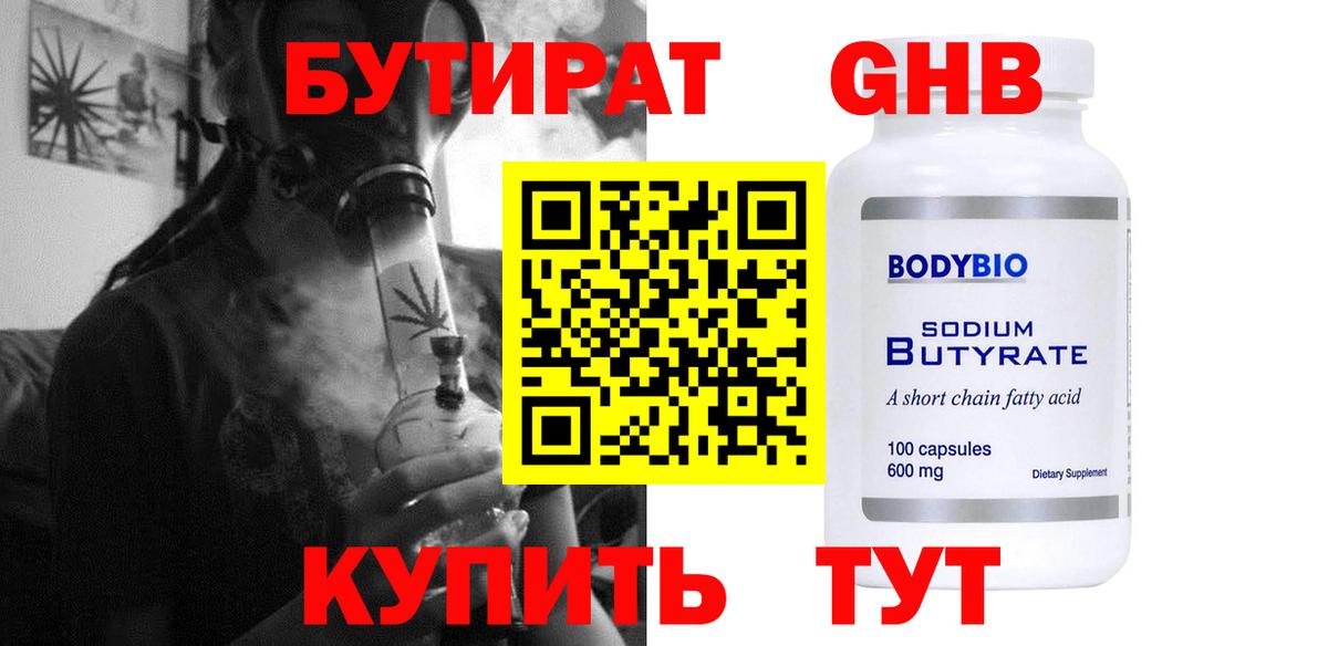 Звенигород  БУТИРАТ BDO  Вход с VPN 