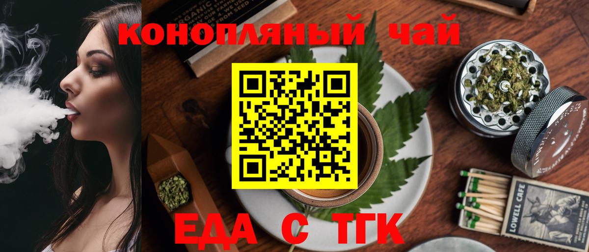 Звенигород  Canna-Cookies конопля  Вход с VPN 
