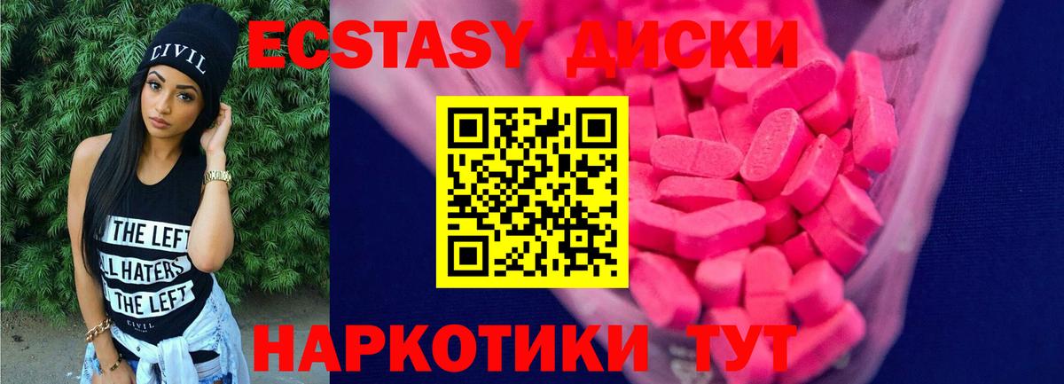 Ecstasy Punisher Звенигород