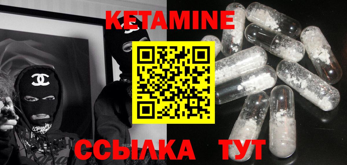 Звенигород  КЕТАМИН ketamine  Вход с VPN 