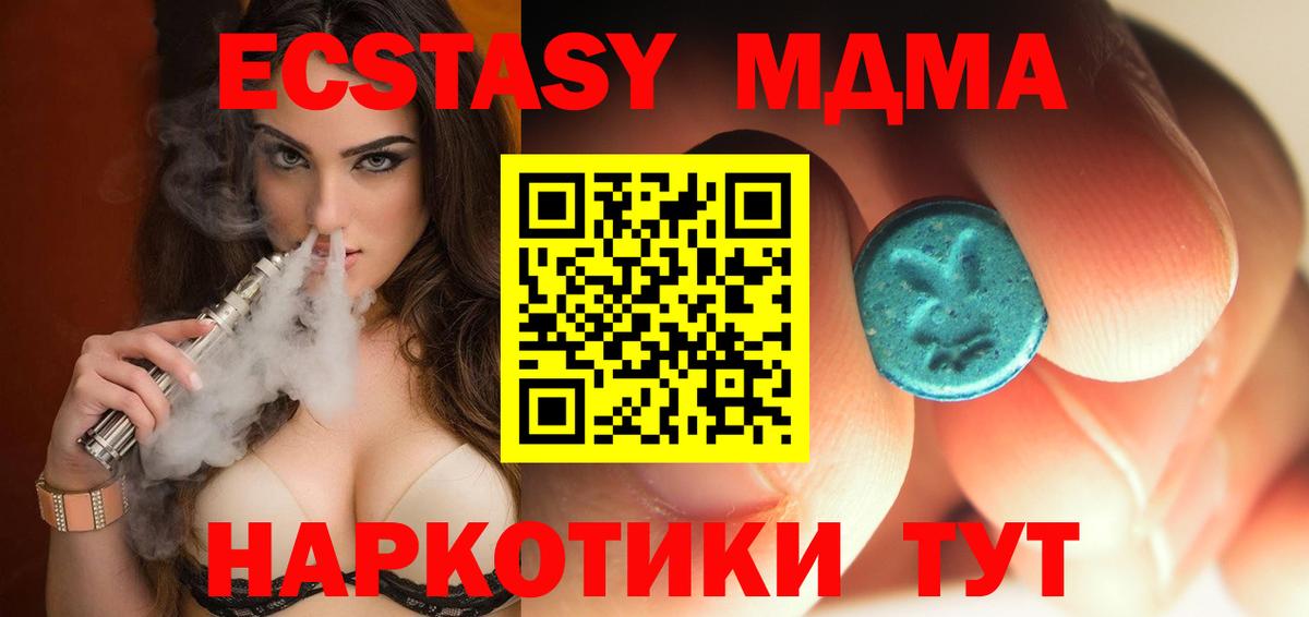 МДМА кристаллы  Вход с VPN  MDMA  Звенигород  MDMA crystal 