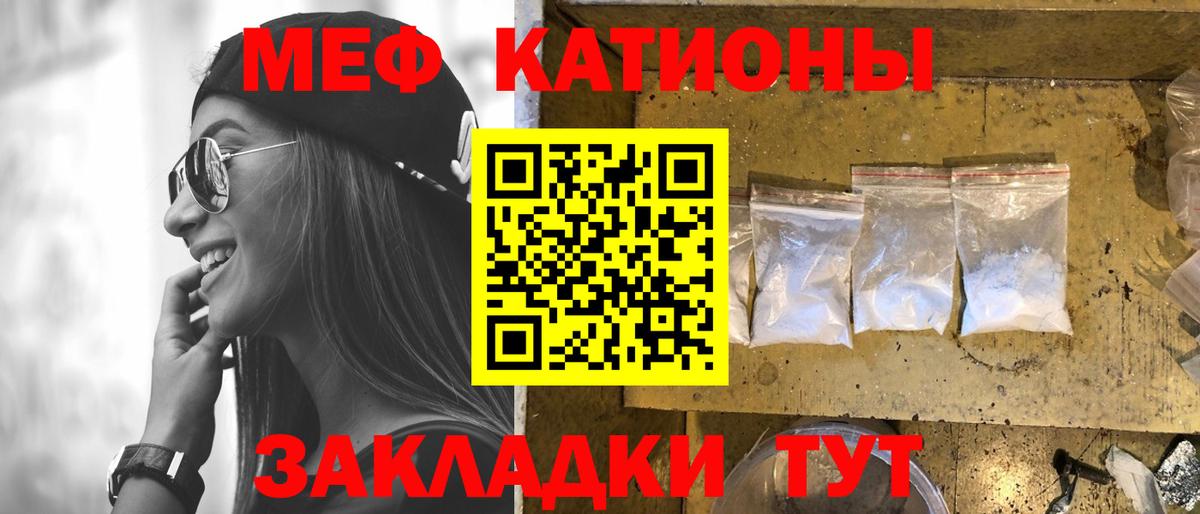 Мефедрон мука  Мефедрон VHQ  Вход с VPN  Меф  Звенигород 
