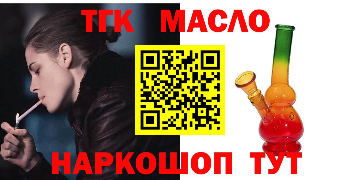 Дистиллят ТГК Wax  Вход с VPN  Звенигород 