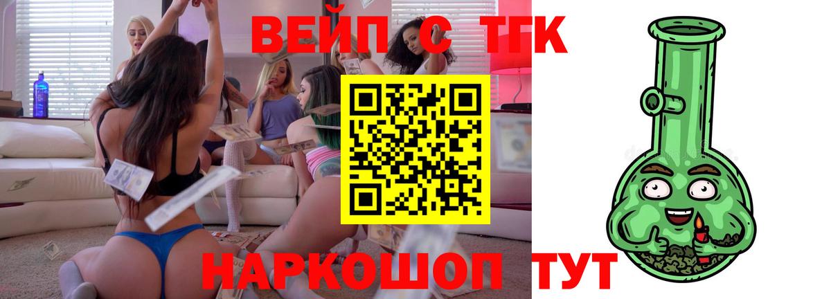 Дистиллят ТГК Wax Звенигород