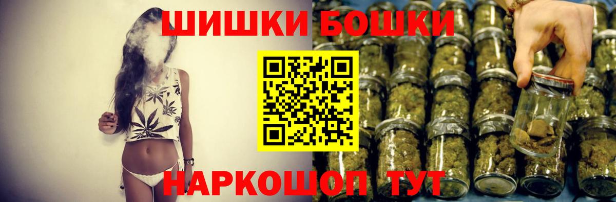 Бошки Шишки Ganja Звенигород